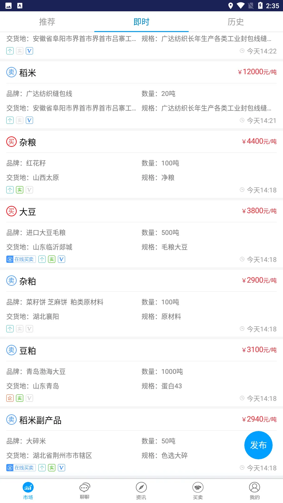 ��ʱͨ(���ͽ���ƽ̨)v3.3.60 �ٷ�����