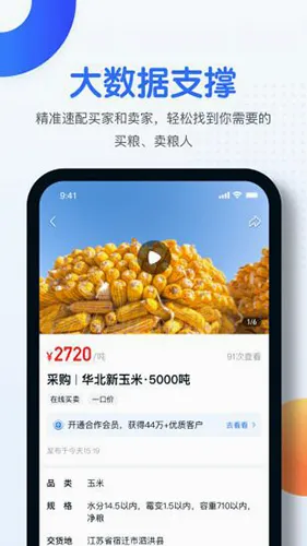 中时通(粮油交易平台) 中时通(粮油交易平台)