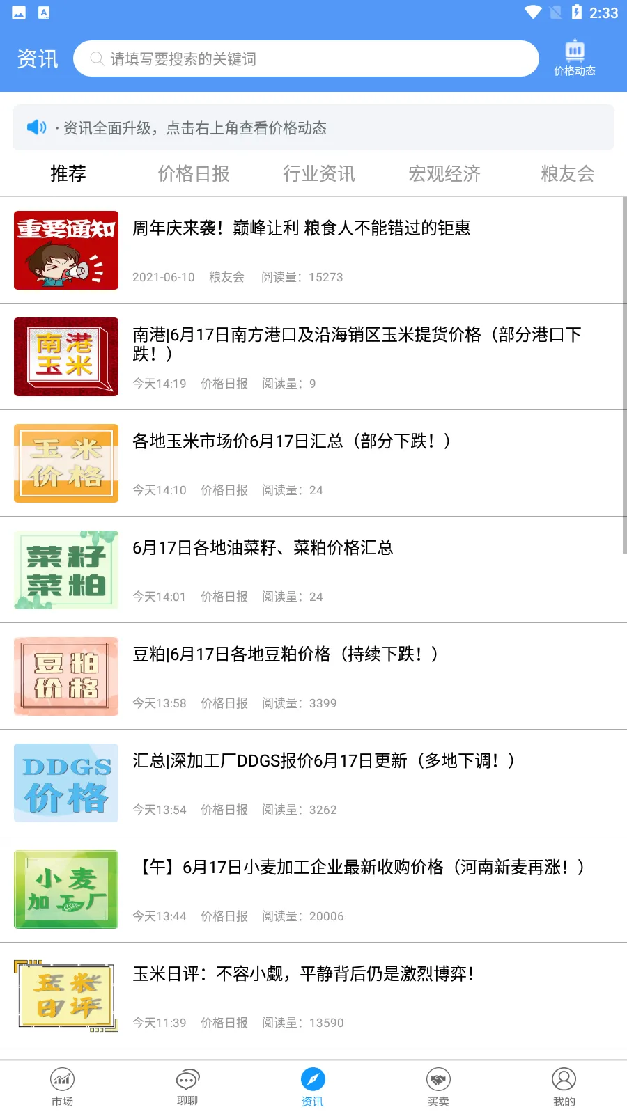 ��ʱͨ(���ͽ���ƽ̨)v3.3.60 �ٷ�����