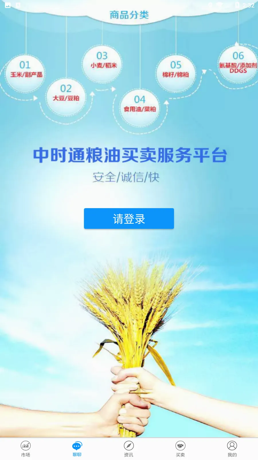 ��ʱͨ(���ͽ���ƽ̨)v3.3.60 �ٷ�����