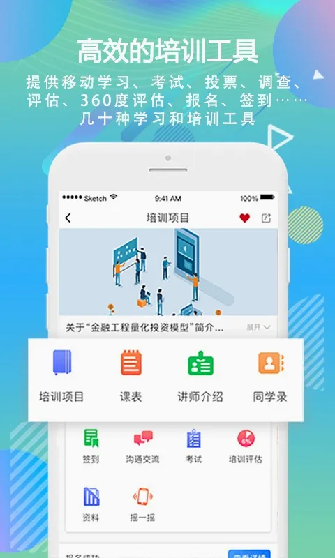 时习(企业学习平台) 时习(企业学习平台)