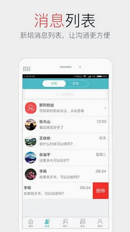 �׼�ҽҽ����2026���°汾v5.4.3 ��Ѱ�