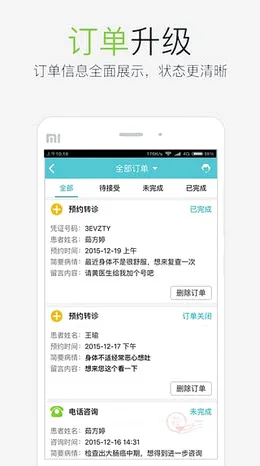 �׼�ҽҽ����2026���°汾v5.4.3 ��Ѱ�