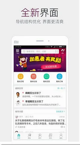 �׼�ҽҽ����2026���°汾v5.4.3 ��Ѱ�