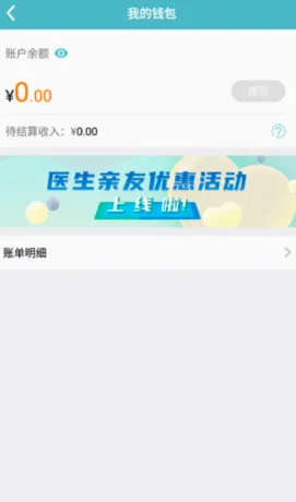 易加医医生端2026最新版本 易加医医生端2026最新版本