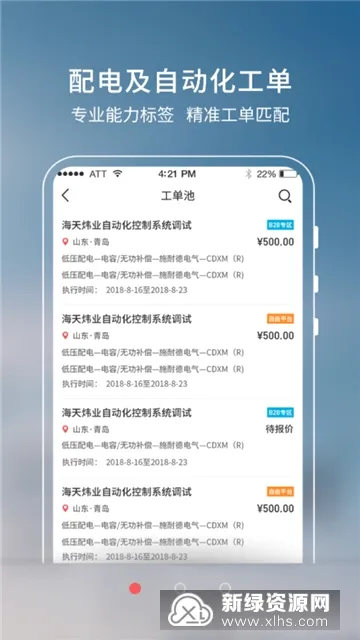 工业速派2026官方最新版本 工业速派2026官方最新版本