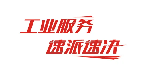 工业速派2026官方最新版本 工业速派2026官方最新版本