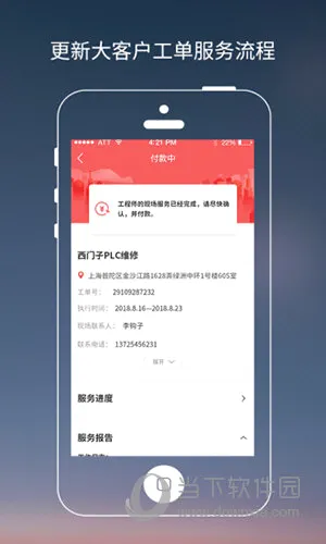 工业速派2026官方最新版本 工业速派2026官方最新版本