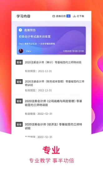 ְ��(ְҵ��ѵ����)v3.7.12 �ֻ���
