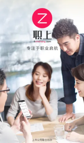 职上(职业培训软件) 职上(职业培训软件)