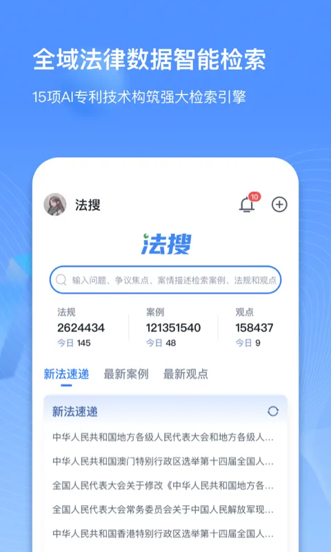 ��������(���ɿƼ�ƽ̨)v1.9.5.1 �ֻ���