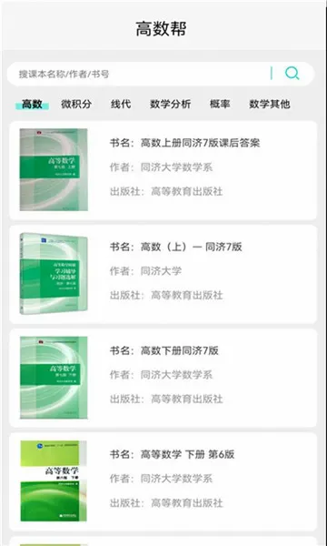 ������(��ѧ����ѧϰƽ̨)v1.1.5 �ֻ���