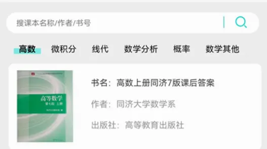 高数帮(大学高数学习平台) 高数帮(大学高数学习平台)