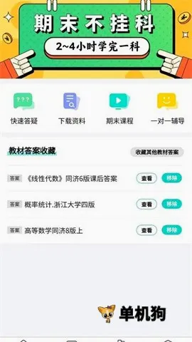 高数帮(大学高数学习平台) 高数帮(大学高数学习平台)