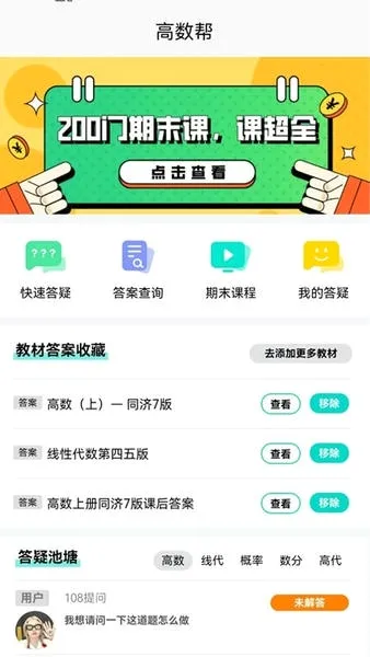 ������(��ѧ����ѧϰƽ̨)v1.1.5 �ֻ���