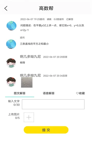 ������(��ѧ����ѧϰƽ̨)v1.1.5 �ֻ���