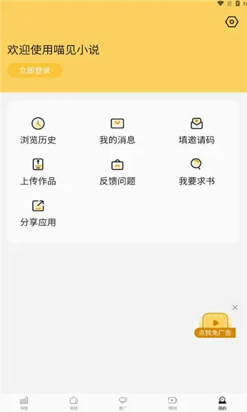 ����С˵(С˵�Ķ�����)v1.0.13 �ٷ�����