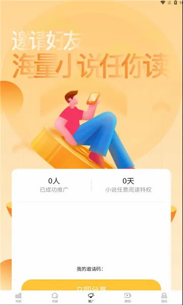 ����С˵(С˵�Ķ�����)v1.0.13 �ٷ�����
