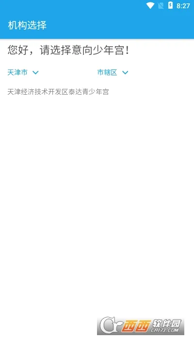 �������깬(���������ƽ̨)v1.2.5 �ֻ���