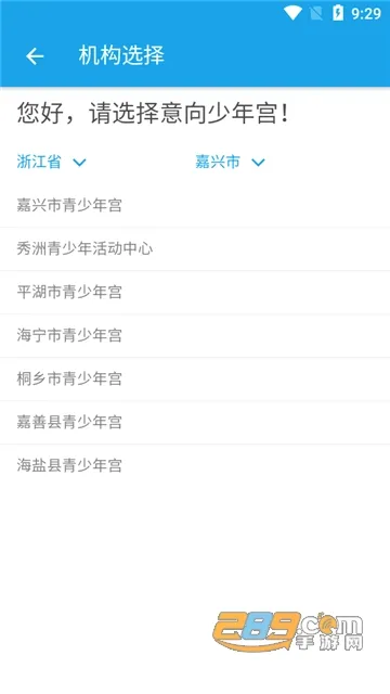 数字少年宫(青少年教育平台) 数字少年宫(青少年教育平台)