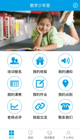 数字少年宫(青少年教育平台) 数字少年宫(青少年教育平台)