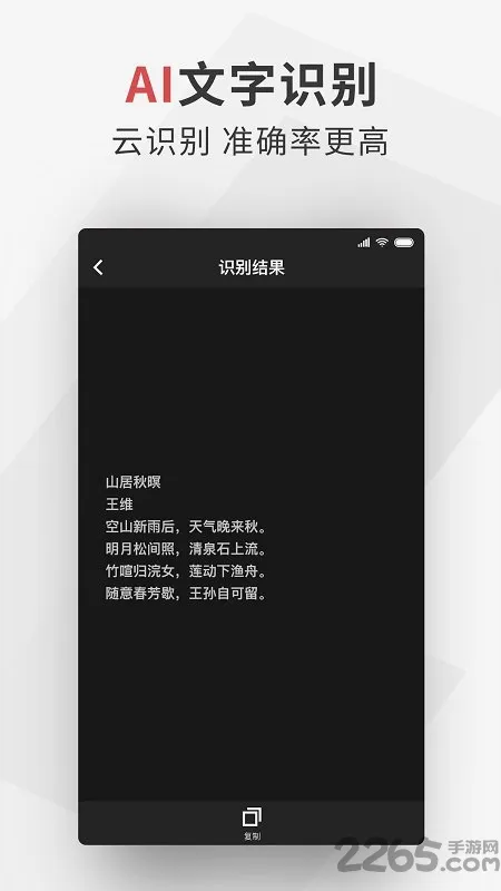 ����ɨ��(�ļ�ɨ������)v2.6.3 ��׿��