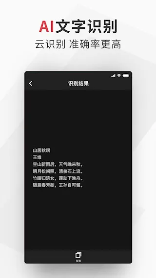 极简扫描(文件扫描软件) 极简扫描(文件扫描软件)