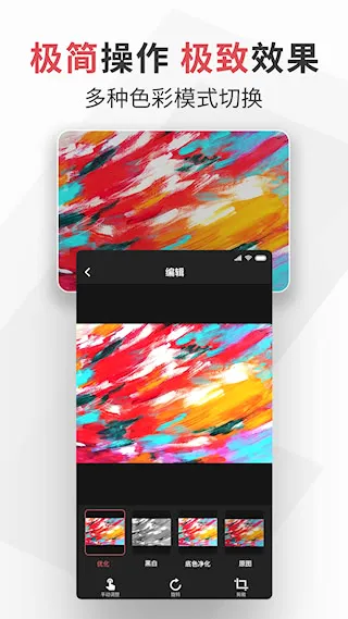 极简扫描(文件扫描软件) 极简扫描(文件扫描软件)