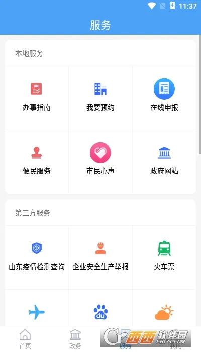 �ǻۺӿ�2026���°汾v0.0.36 ��Ѱ�