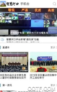 智慧河口2026最新版本 智慧河口2026最新版本