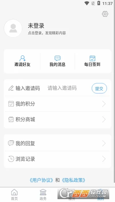 �ǻۺӿ�2026���°汾v0.0.36 ��Ѱ�