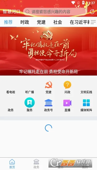 �ǻۺӿ�2026���°汾v0.0.36 ��Ѱ�
