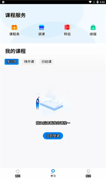 ��ѧ����(ѧϰ��������)v4.1.8 �ֻ���
