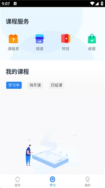 乐学培优(学习教育软件) 乐学培优(学习教育软件)