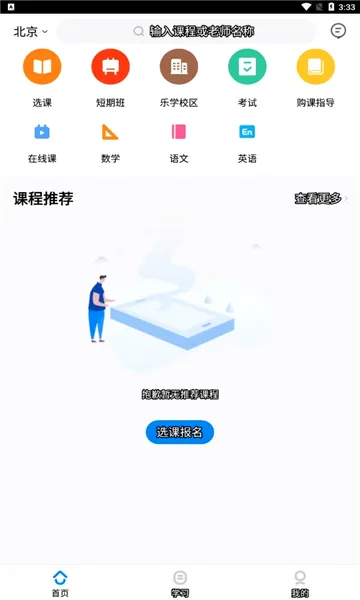 ��ѧ����(ѧϰ��������)v4.1.8 �ֻ���