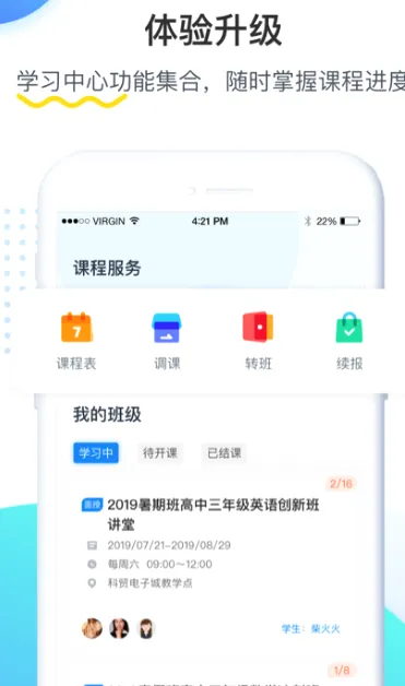 乐学培优(学习教育软件) 乐学培优(学习教育软件)