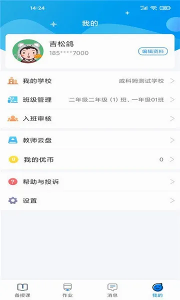 �Ž���ʹ��ʦ��(��ʦ��ѧ��������)V3.1.005 �ٷ�����