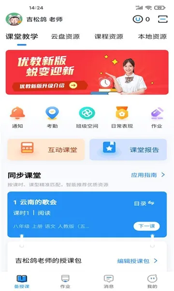 �Ž���ʹ��ʦ��(��ʦ��ѧ��������)V3.1.005 �ٷ�����