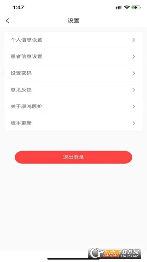 ����ҽ���û���(��������ƽ̨)v2.0.5 �ֻ���