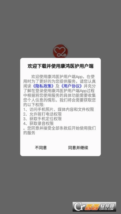 ����ҽ���û���(��������ƽ̨)v2.0.5 �ֻ���