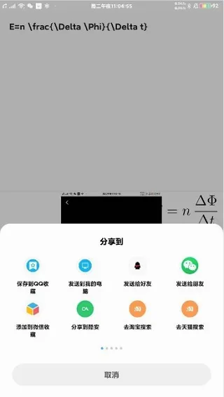 ���ȹ�ʽ�����ֻ���
