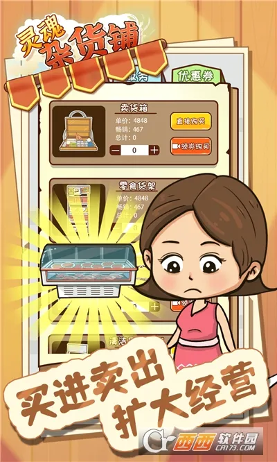 ����ӻ���(ģ�⾭Ӫ��Ϸ)v1.0.0 �ٷ�����
