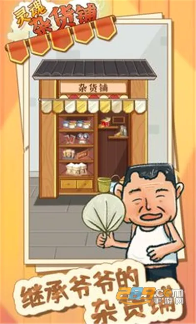 ����ӻ���(ģ�⾭Ӫ��Ϸ)v1.0.0 �ٷ�����