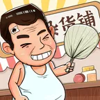 ����ӻ���(ģ�⾭Ӫ��Ϸ)v1.0.0 �ٷ�����