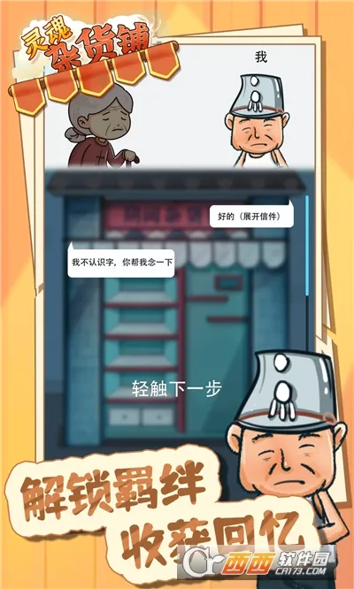 ����ӻ���(ģ�⾭Ӫ��Ϸ)v1.0.0 �ٷ�����