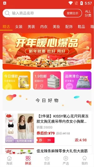 嗨返利(购物返利软件) 嗨返利(购物返利软件)
