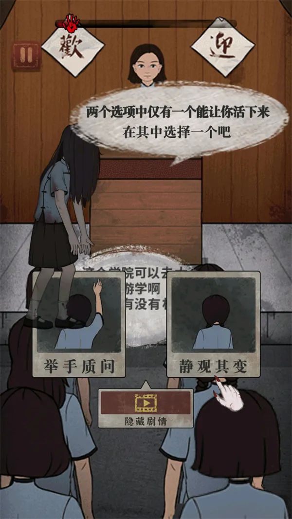 女寝异闻(民国悬疑解谜游戏) 女寝异闻(民国悬疑解谜游戏)