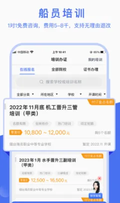 航运e家(航运服务平台) 航运e家(航运服务平台)