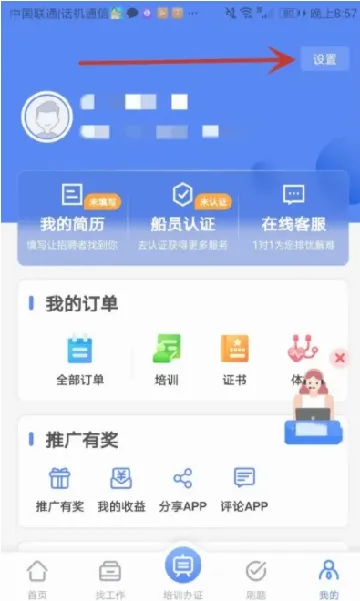 航运e家(航运服务平台) 航运e家(航运服务平台)