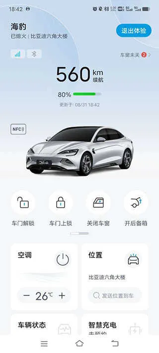 比亚迪海洋2026最新版本 比亚迪海洋2026最新版本